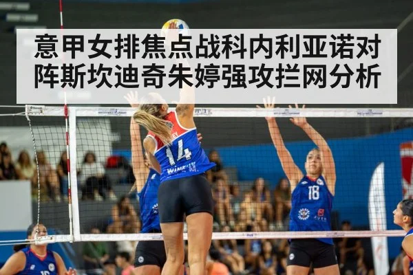volleyball spike